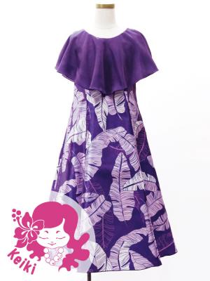 Hula Kids Cape Long Dress with Banana Leaf Print / Luxury Collection / Purple / Jp104pu