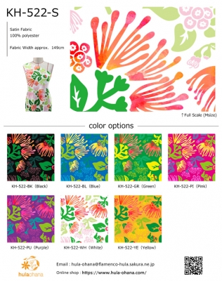 Hula Fabric Swatch / JKH-522