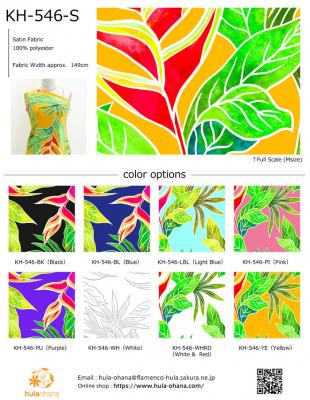 Hula Fabric Swatch / JKH-546