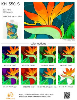 Hula Fabric Swatch / JKH-550