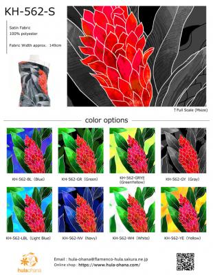 Hula Fabric Swatch / JKH-562