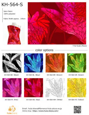 Hula Fabric Swatch / JKH-564