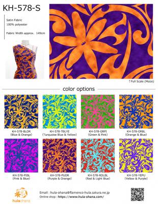 Hula Fabric Swatch / JKH-578