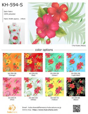 Hula Fabric Swatch / JKH-594