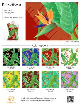Hula Fabric Swatch / JKH-596
