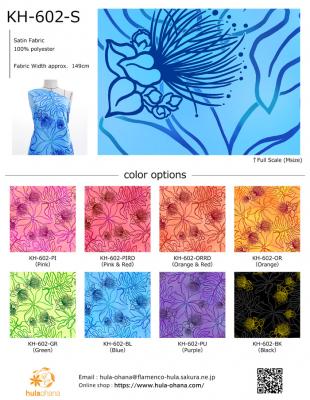 Hula Fabric Swatch / JKH-602