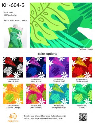 Hula Fabric Swatch / JKH-604