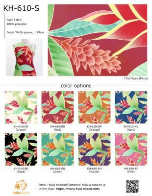 Hula Fabric Swatch / JKH-610