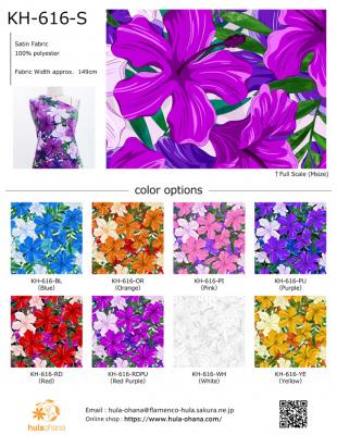 Hula Fabric Swatch / JKH-616