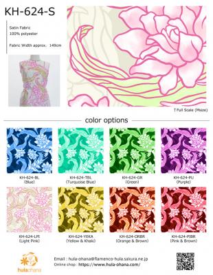 Hula Fabric Swatch / JKH-624