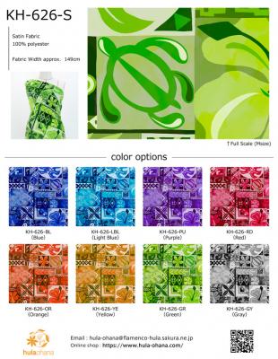 Hula Fabric Swatch / JKH-626