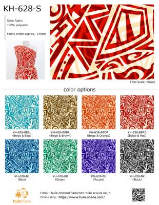 Hula Fabric Swatch / JKH-628