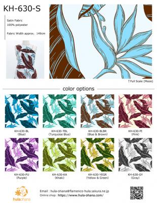 Hula Fabric Swatch / JKH-630