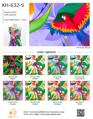 Hula Fabric Swatch / JKH-632