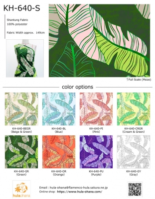 Hula Fabric Swatch / JKH-640