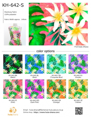 Hula Fabric Swatch / JKH-642