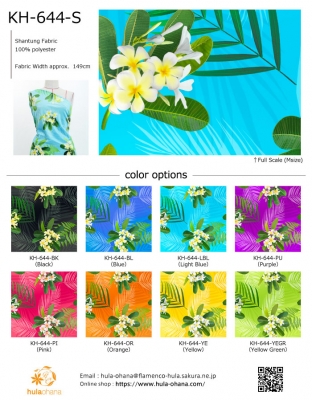 Hula Fabric Swatch / JKH-644