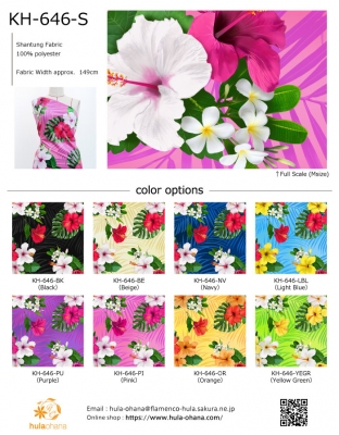 Hula Fabric Swatch / JKH-646
