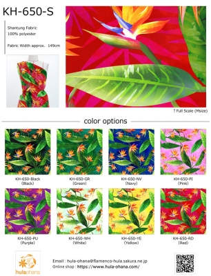 Hula Fabric Swatch / JKH-650