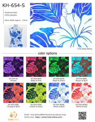 Hula Fabric Swatch / JKH-654