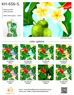 Hula Fabric Swatch / JKH-656