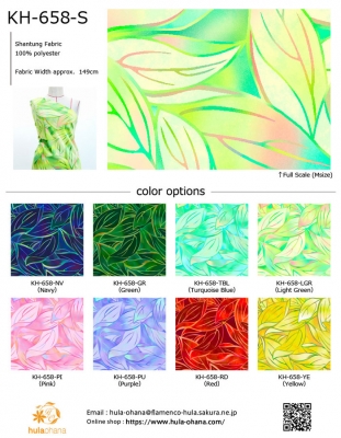 Hula Fabric Swatch / JKH-658