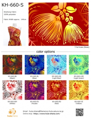 Hula Fabric Swatch / JKH-660