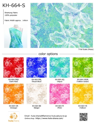 Hula Fabric Swatch / JKH-664
