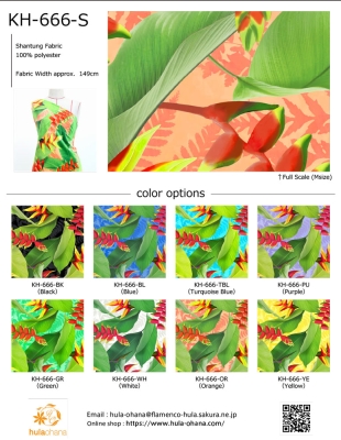 Hula Fabric Swatch / JKH-666