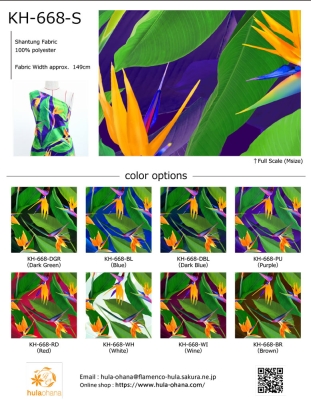 Hula Fabric Swatch / JKH-668