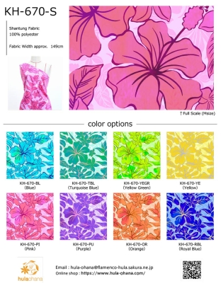 Hula Fabric Swatch / JKH-670