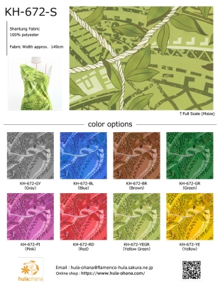 Hula Fabric Swatch / JKH-672