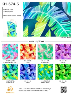 Hula Fabric Swatch / JKH-674