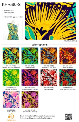 Hula Fabric Swatch / JKH-680