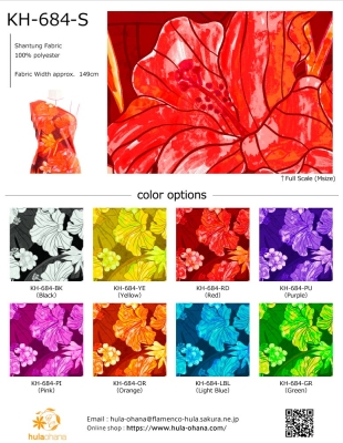 Hula Fabric Swatch / JKH-684