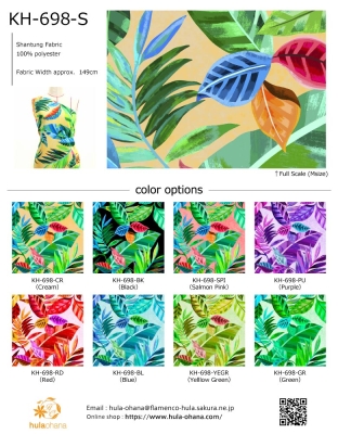 Hula Fabric Swatch / JKH-698