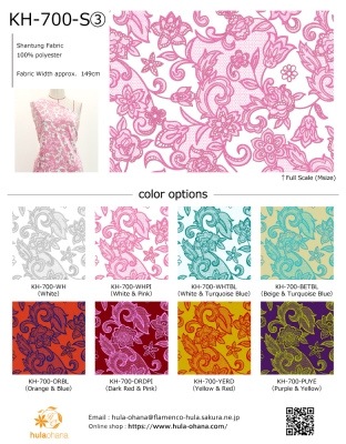 Hula Fabric Swatch / 3sets / JKH-700