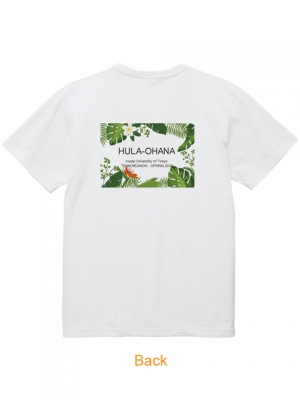 Hula Original Name Print T-shirt / Botanical / White / OT005w