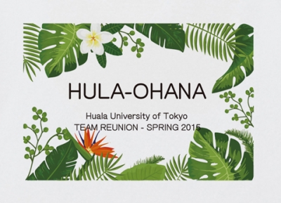 Hula Original Name Print T-shirt / Botanical / White / OT005w