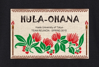 Hula Original Name Print T-shirt / Kahiko Lehua / Black / OT007b